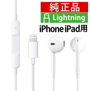iPod Apple純正イヤホンEarPods with Remote and Mic(3.5mm)iPhone本体