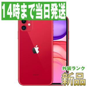 iPhone11 64GB RED SIMフリー 新品 未使用 本体 スマホ あすつく ip11mtm1051｜garakei
