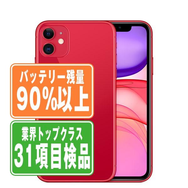 【P5倍 〜26日】バッテリー90%以上 iPhone11 64GB RED SIMフリー 中古 本...