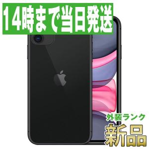 iPhone11 128GB ブラック SIMフリー 本体 新品 未使用 スマホ あすつく ip11mtm1061｜garakei