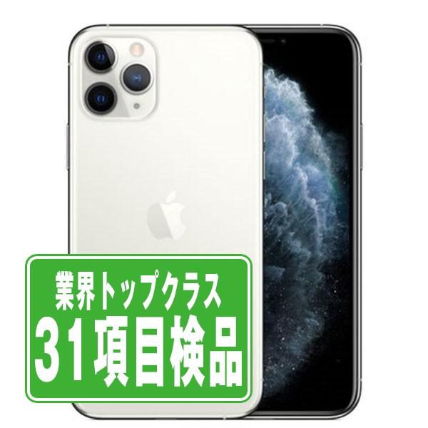 iPhone11 Pro Max 256GB シルバー SIMフリー 中古 本体 良品 スマホ 7日...