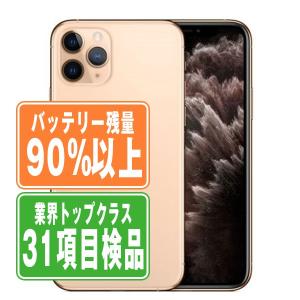 バッテリー90%以上 iPhone11 Pro 64GB ゴールド SIMフリー 中古 本体 良品 スマホ 父の日 7日間返品OK あすつく ip11pmtm1119b｜garakei