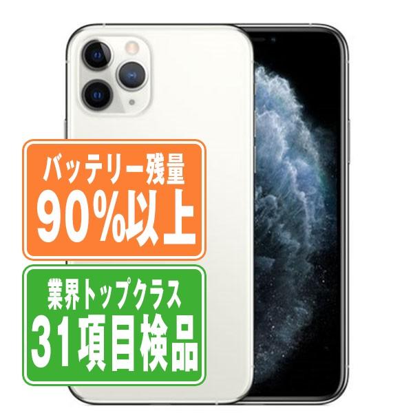 バッテリー90%以上 iPhone11 Pro 64GB シルバー SIMフリー 中古 本体 良品 ...