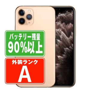iPhone 11 Pro iPhone11 256GB スペースグレイ SIMフリー 中古 本体 美