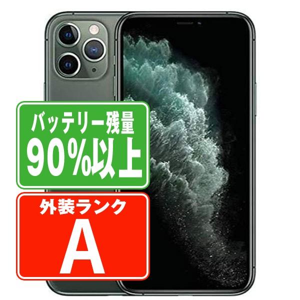 【P5倍 〜26日】バッテリー90%以上 iPhone11 Pro 256GB ミッドナイトグリーン...