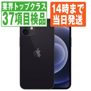 iPhone12 mini 64GB ブラック SoftBank 5.4インチ 良品 中古 本体 スマホ あすつく 保証あり ip12mmtm1239sd｜garakei