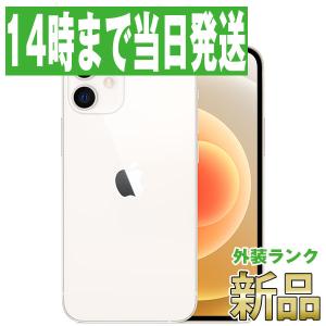 新品 未使用 iPhone12 mini 64GB ホワイト SIMフリー 本体 スマホ あすつく ip12mmtm1241｜garakei