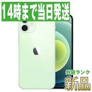 iPhone12 mini 64GB グリーン SIMフリー 本体 新品 未開封 スマホ あすつく ip12mmtm1251s｜garakei