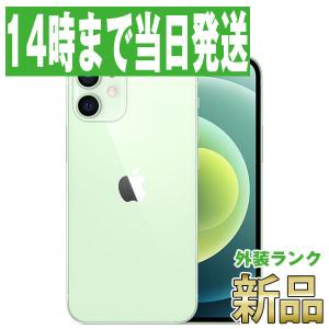 iPhone12 mini 64GB グリーン SoftBank 本体 新品 未使用 スマホ あすつく ip12mmtm1251sf｜garakei