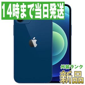 iPhone12 mini 128GB ブルー SIMフリー 本体 新品 未開封 スマホ あすつく ip12mmtm1286s｜garakei
