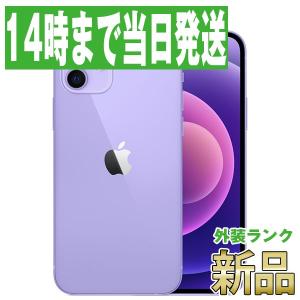 iPhone12 mini 128GB パープル SIMフリー 本体 新品 未使用 スマホ あすつく ip12mmtm1291｜garakei