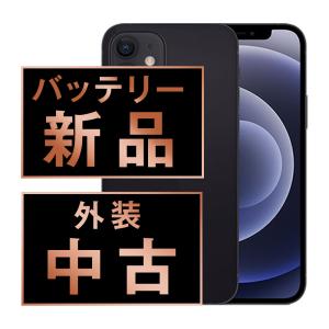 バッテリー新品交換済 iPhone12 64GB ブラック SIMフリー 中古 外装Bランク 良品 電池新品交換済 本体 返品OK