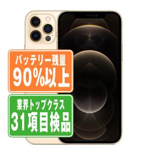 iPhone 12 Pro Max iPhone12 128GB ゴールド SIMフリー 中古 本体 美品 