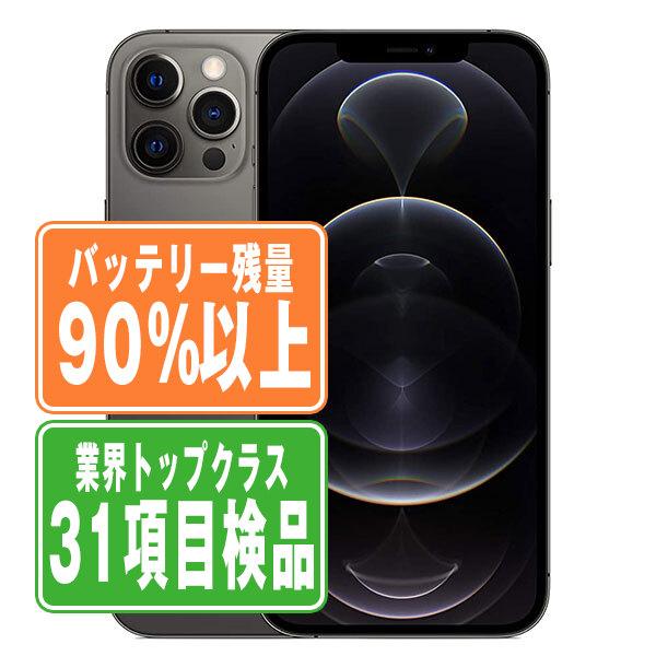 【P10倍 〜26日】バッテリー90%以上 iPhone12 Pro Max 256GB グラファイ...