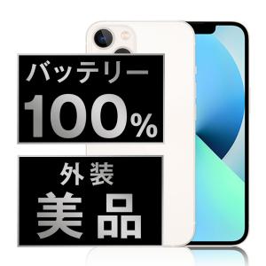 iPhone 13 mini バッテリー100% iPhone13 128GB スターライト iPhone 13 mini バッテリー100% iPhone13 128GB スターライト