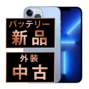 超美品！iPhone 13 Pro Max 256GBシエラブルー SIMフリー iPhone 13 Pro Max iPhone13 256GB シエラブルー SIMフリー 中古 本体