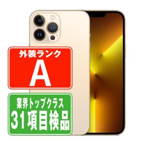 iPhone13 Pro 256GB ゴールド SIMフリー 中古 本体 美品 スマホ 7日間返品OK あすつく ip13pmtm1668｜garakei