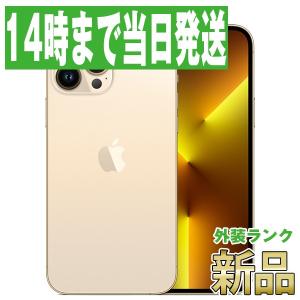 iPhone13 Pro 128GB ゴールド SIMフリー 本体 新品 未開封 スマホ あすつく ip13pmtm1686s｜garakei
