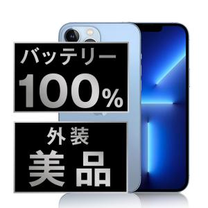 バッテリー新品交換済 iPhone13 Pro 128GB シエラブルー SIMフリー 中古 外装Aランク 美品 電池新品交換済 本体 返品OK