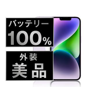 バッテリー100% iPhone14 128GB パープル SIMフリー 中古 本体 美品 スマホ 父の日 7日間返品OK あすつく ip14mtm2248a｜garakei