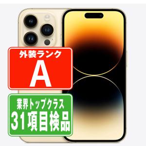 iPhone14 Pro Max 256GB ゴールド SIMフリー 中古 本体 美品 スマホ  7日間返品OK あすつく ip14pmmtm2013