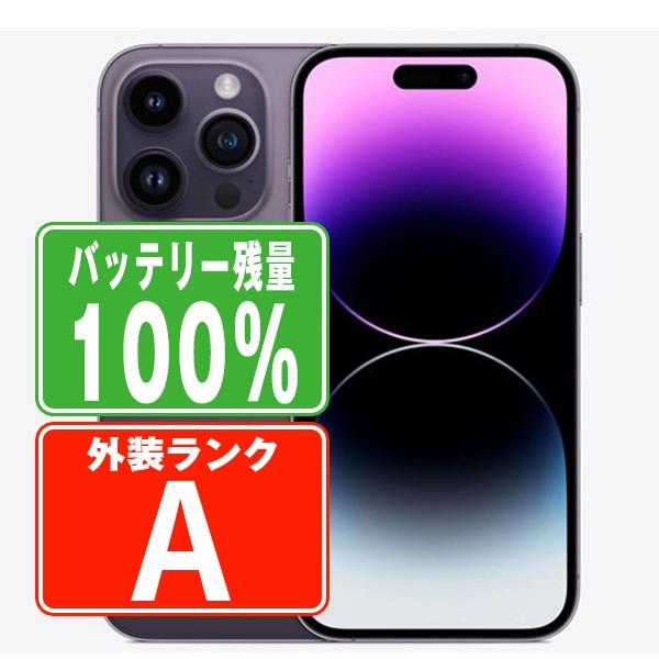 【P2倍 〜26日】バッテリー100% iPhone14 Pro Max 128GB ディープパープ...