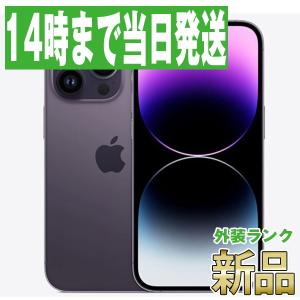 未開封 iPhone14 Pro 256GB ディープパープル SIMフリー 本体 スマホ あすつく ip14pmtm2096s
