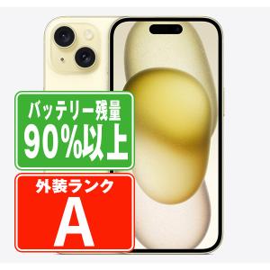 バッテリー90%以上 iPhone15 128GB イエロー SIMフリー 中古 本体 美品 スマホ 父の日 7日間返品OK あすつく ip15mtm2583b｜garakei