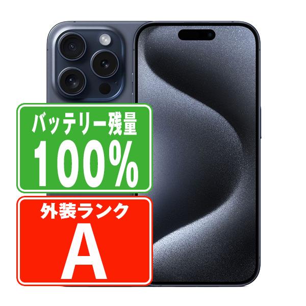 バッテリー100% iPhone15 Pro 512GB ブルーチタニウム SIMフリー 中古 本体...