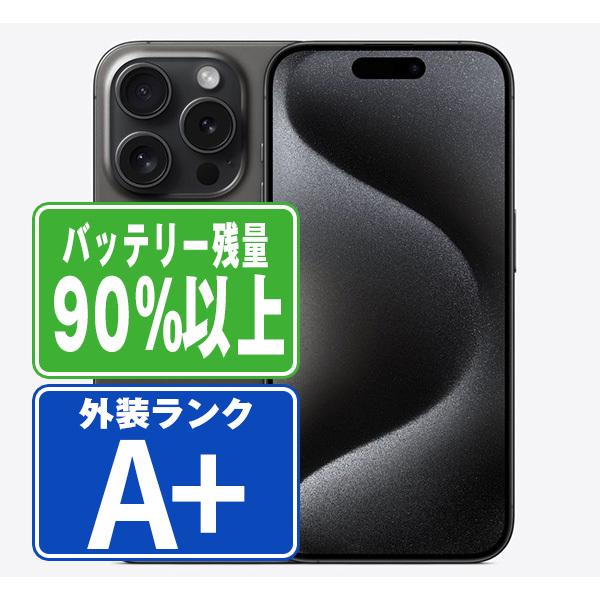 バッテリー90%以上 iPhone15 Pro 256GB ブラックチタニウム SIMフリー 中古 ...