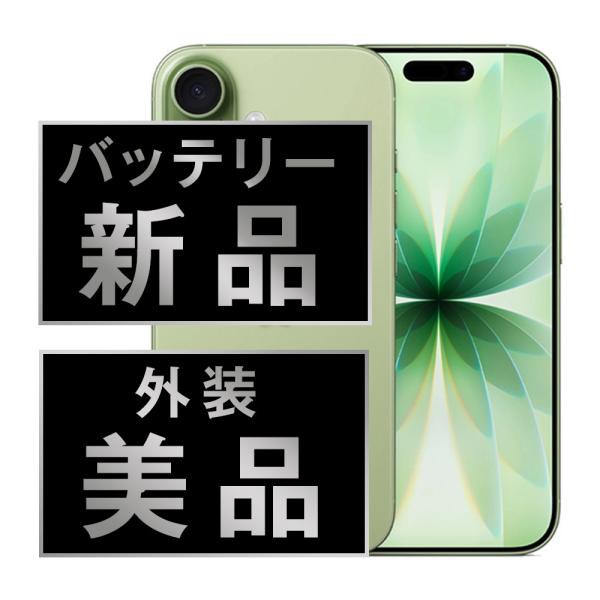 バッテリー新品交換済 iPhone17 256GB セージ SIMフリー 中古 外装Aランク 美品 ...