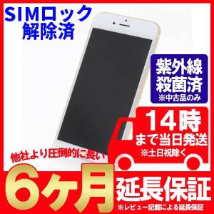 7日間返品OK Aランク SIMフリー iPhone6S 16GB ゴールド SIMフリー 中古 スマホ 本体 あすつく対応  白ロム ip6s16gd04563｜garakei