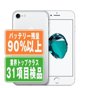 バッテリー90%以上 iPhone7 32GB シルバー SIMフリー 中古 本体 良品 スマホ 7...