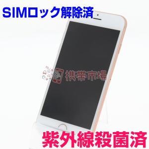 ほぼ新品 A+ランクSIMフリー au iPhone8 64GB ゴールド 中古 本体 保証あり 白ロム スマホ あすつく対応 0907