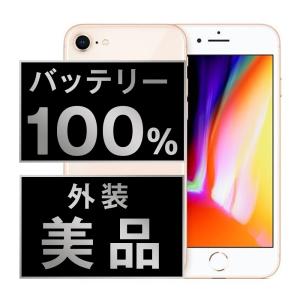 バッテリー100% iPhone8 64GB ゴールド SIMフリー 中古 本体 美品 スマホ 父の日 7日間返品OK あすつく ip8mtm728a｜garakei