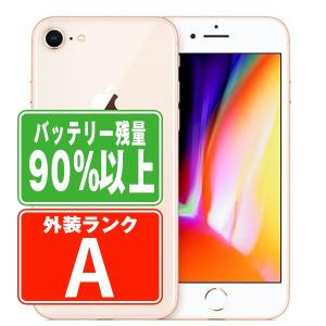 iPhone 8 バッテリー90%以上 iPhone8 64GB ゴールド SIMフリー 中古
