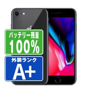 バッテリー100% iPhone8 64GB スペースグレイ SIMフリー 中古 本体 ほぼ新品 スマホ 7日間返品OK あすつく ip8mtm737a｜garakei