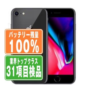 バッテリー100% iPhone8 64GB スペースグレイ SIMフリー 中古 本体 良品 スマホ...