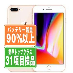 バッテリー90%以上 iPhone8 Plus 256GB ゴールド SIMフリー 中古 本体 良品 スマホ 7日間返品OK あすつく ip8pmtm809b｜garakei