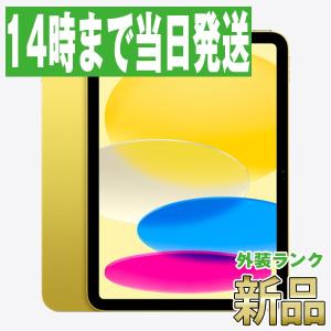 新品 未開封 iPad 第10世代 64GB Wi-Fi+Cellular SIMフリー 2022年 タブレット iPad10 本体 ipd10mtm2896s｜garakei