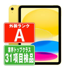 iPad 第11世代 128GB Wi-Fi+Cellular SIMフリー 2025年 中古 タブレット iPad11 本体 美品 7日間返品OK ipd11mtm4428