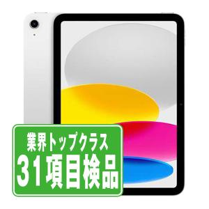 iPad 第11世代 128GB Wi-Fiモデル Wi-Fiモデル シルバー 2025年 中古 タブレット iPad11 本体 良品 7日間返品OK ipd11mtm4474