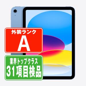 iPad 第11世代 128GB Wi-Fiモデル Wi-Fiモデル ブルー 2025年 中古 タブレット iPad11 本体 美品 7日間返品OK ipd11mtm4483