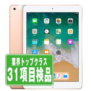 iPad 第6世代 32GB Wi-Fi+Cellular SIMフリー ゴールド 2018年 中古 タブレット iPad6 本体 良品 父の日 7日間返品OK ipd6mtm1254｜garakei