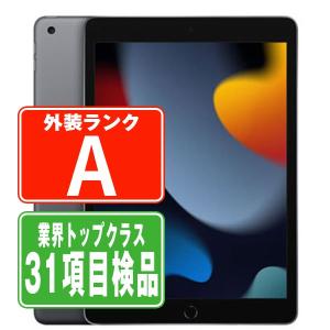 iPad 第9世代 64GB Wi-Fi+Cellular SIMフリー スペースグレイ 2021年 中古 タブレット iPad9 本体 美品 父の日 7日間返品OK ipd9mtm2738｜garakei