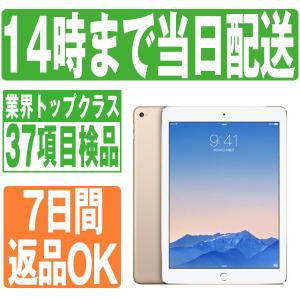 iPadAir2 64GB Wi-Fiモデル ゴールド 中古 本体 タブレット iPadAir 第2世代 2014年 7日間返品OK ipda2mtm2095｜garakei