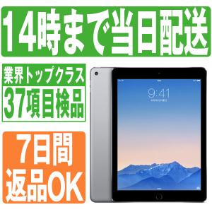 iPadAir2 64GB Wi-Fiモデル スペースグレイ 中古 本体 タブレット iPadAir 第2世代 2014年 7日間返品OK ipda2mtm2105｜garakei
