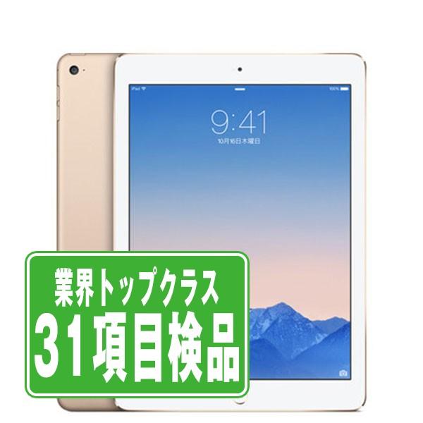 iPadAir2 16GB Wi-Fi+Cellular ゴールド 中古 本体 タブレット iPad...