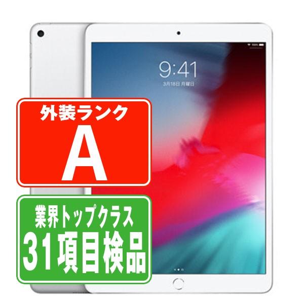 iPadAir3 64GB Wi-Fi+Cellular シルバー 中古 本体 タブレット iPad...
