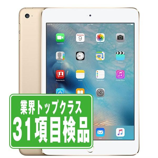 iPad mini 第4世代 128GB Wi-Fi+Cellular SIMフリー ゴールド 20...